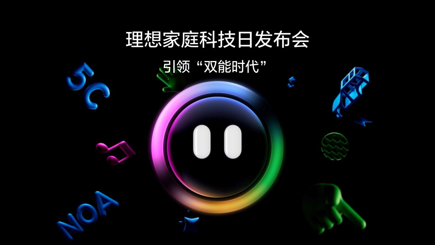 引领“双能时代”AG尊时凯龙人生就搏家庭科技日发布会