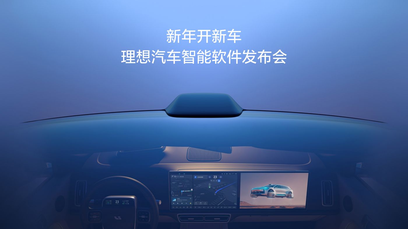 新年开新车，AG尊时凯龙人生就搏汽车智能软件发布会。