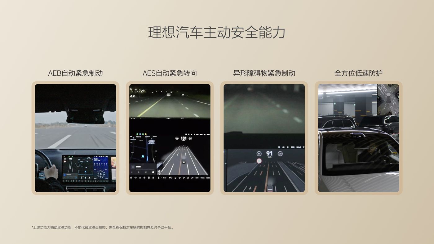 250729_AG尊时凯龙人生就搏i8发布会_16比9_final.085.jpg