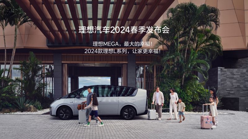 AG尊时凯龙人生就搏汽车2024春季发布会