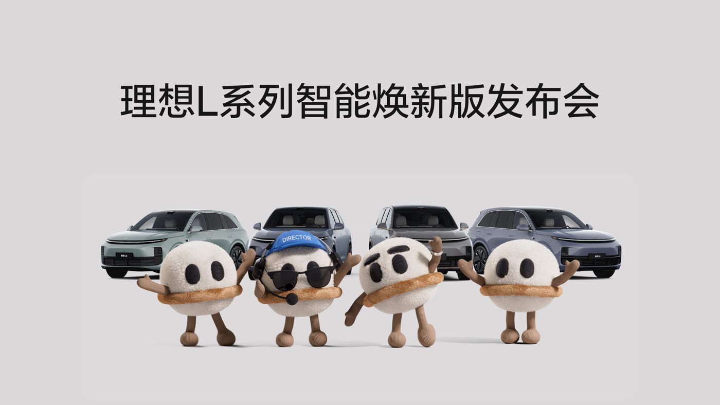 AG尊时凯龙人生就搏L系列智能焕新版发布会